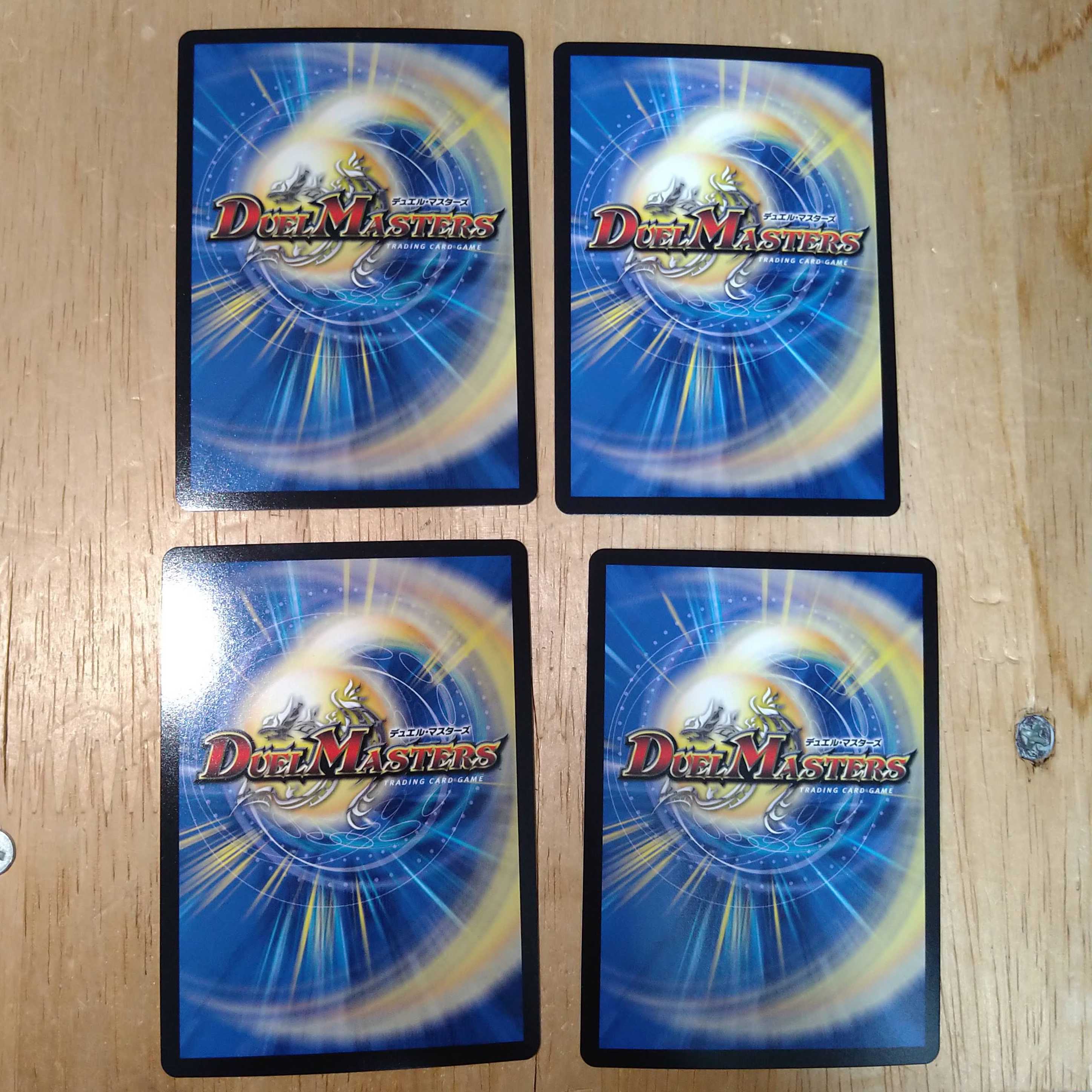 たく様専用 龍覇龍 デッドマン=ザ=オリジン 4枚セット