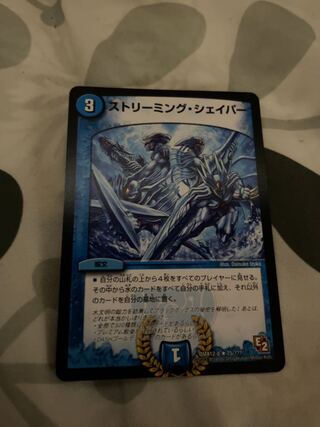 ストリーミング・シェイパー