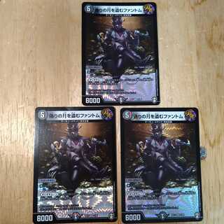 偽りの月を盗むファントム　3枚セット