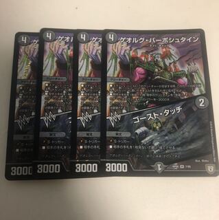 ｢即日発送｣ ゲオルグ・バーボシュタイン/ゴースト・タッチ