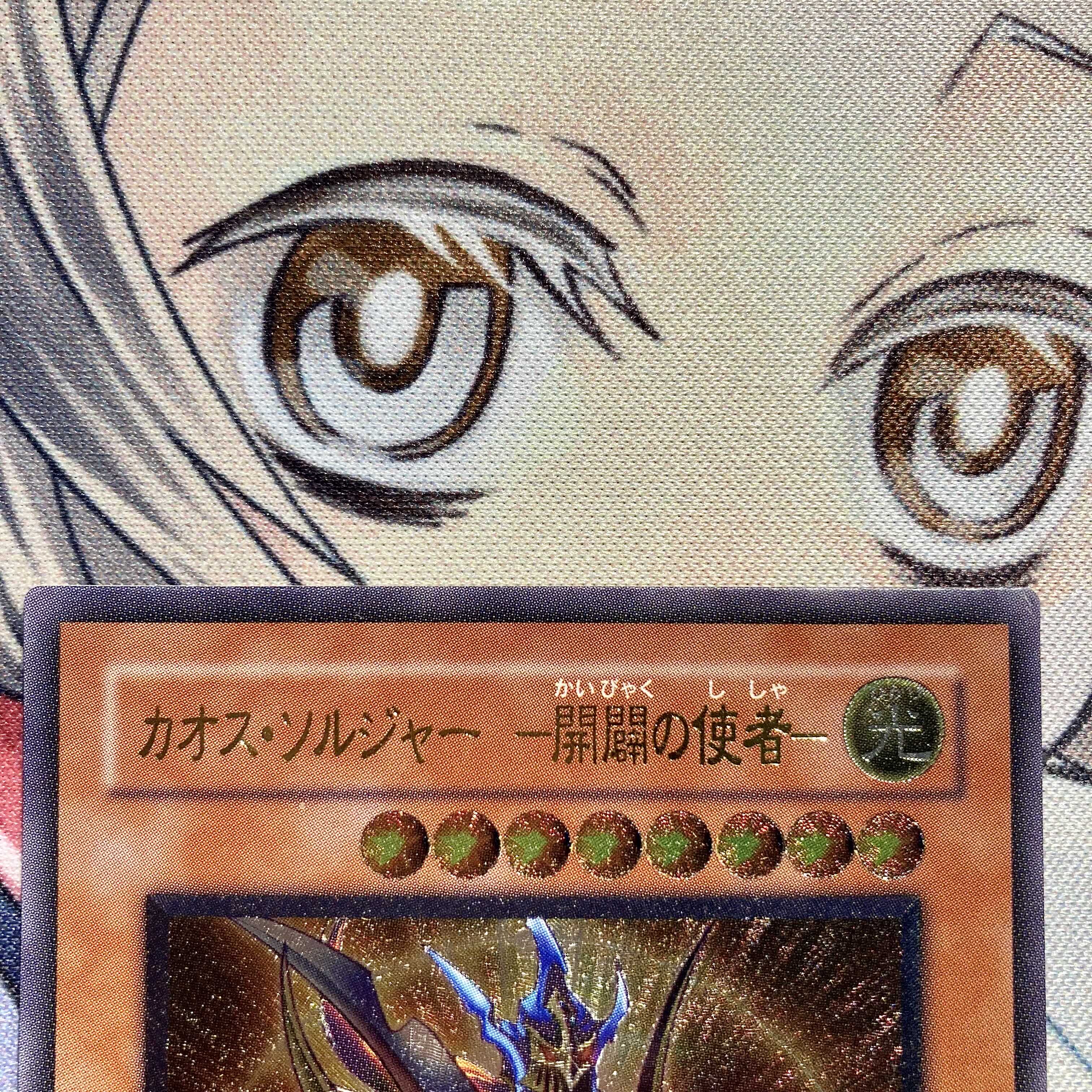 専用出品カオス・ソルジャー -開闢の使者- 306-025 レリーフ