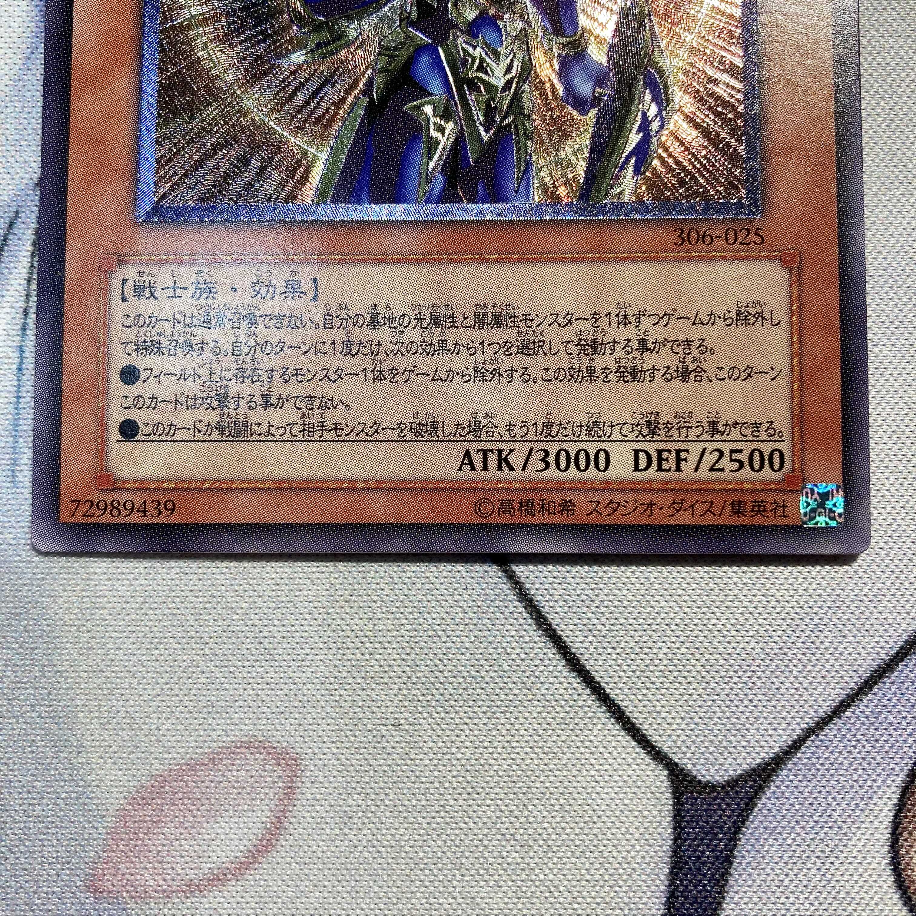 専用出品カオス・ソルジャー -開闢の使者- 306-025 レリーフ