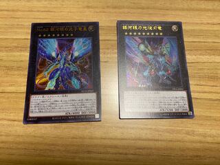 Yu-Gi-Oh No.62 Galaxy-Eyes Photon Dragon Emperor Galaxy-Eyes Cipher Blade Dragon Ultra Rare