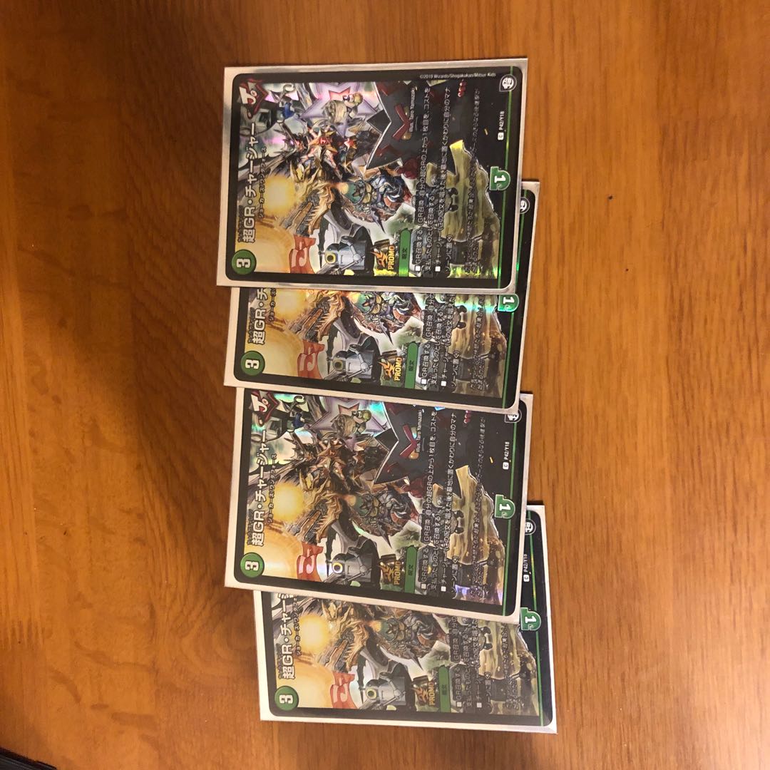 超GR・チャージャー C-foil