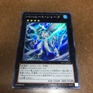 バハムート・シャーク スーパーレア