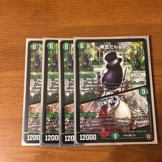 黒豆だんしゃく｜白米男しゃく VR