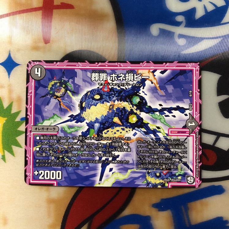 Funeral Crime Hone Loss Bee 1 piece