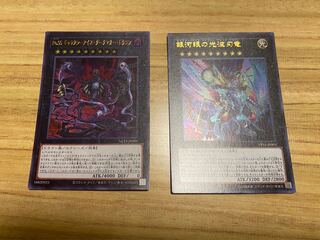 遊戯王 Ｎｏ.９５ ギャラクシーアイズ・ダークマター・ドラゴン　銀河眼の光波刃竜