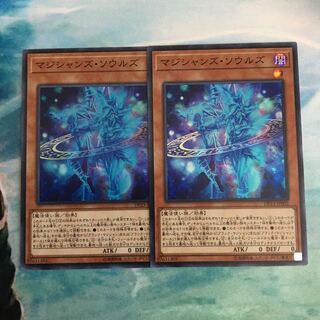 マジシャンズソウルズ