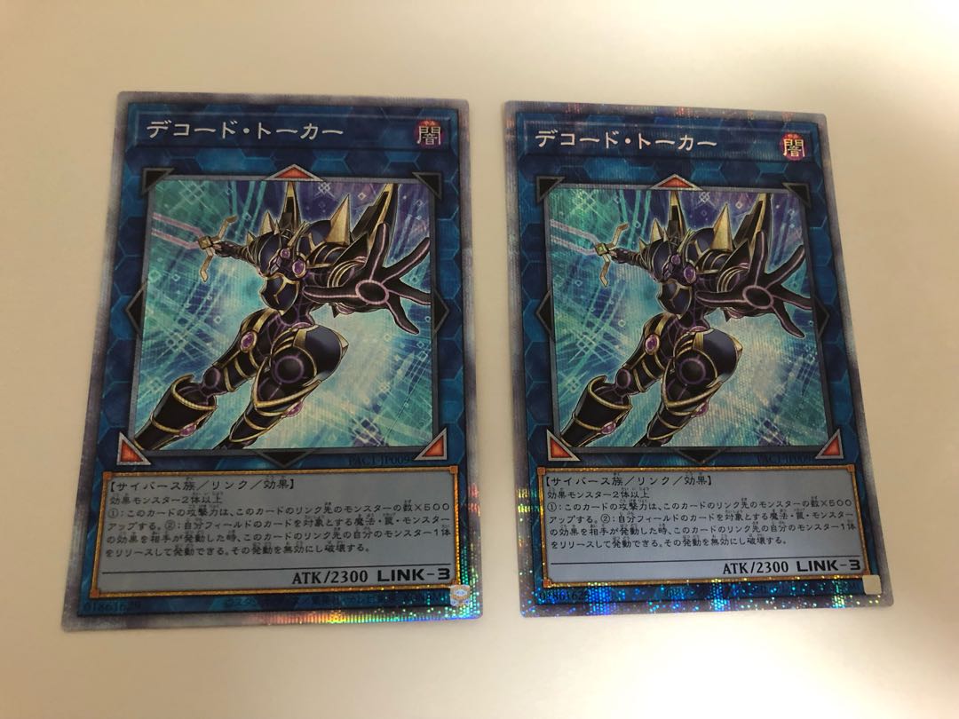 【ころまる様専用】デコード・トーカー プリズマティックシークレットレア