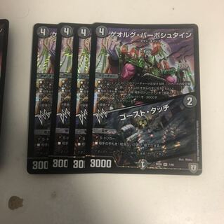 ｢即日発送｣ ゲオルグ・バーボシュタイン/ゴースト・タッチ