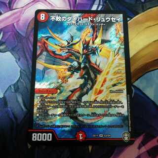 不敗のダイハード・リュウセイ