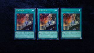 天底の使徒 レア 3枚