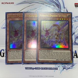 聖刻龍-アセトドラゴン　ウルトラレア