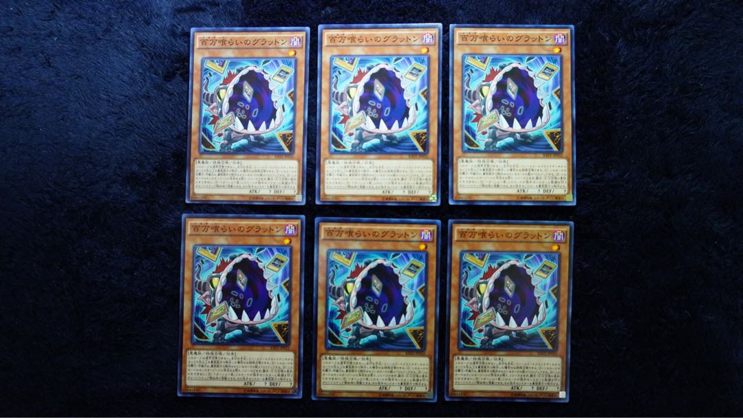 百万喰らいのグラットン ノーマル