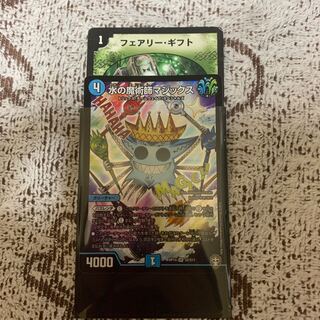 Magix the Magician of Water