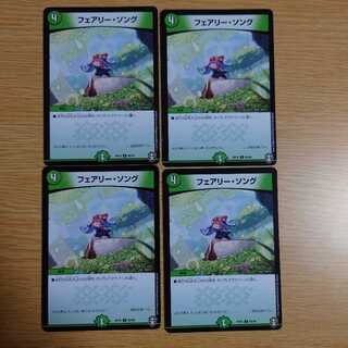 フェアリー・ソング