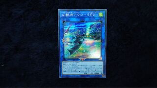 幻獣機アウローラドン シークレットレア