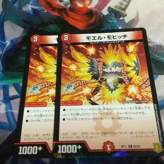 モエル・モヒッチ