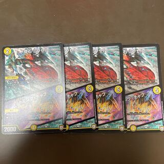 奇石 ミクセル｜ジャミング・チャフ