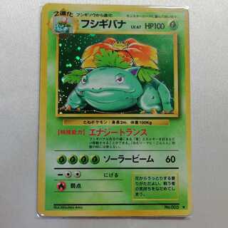 Venusaur LV.67 003 ★ Old back side, semi beautiful