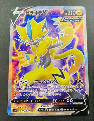 【NM-】ゼラオラV SR 073/070 S6K E 漆黒のガイスト