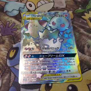 トゲピー&ピィ&ププリンGX HR