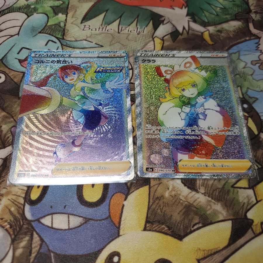 美品　コルニの気合い HR　クララ　HR