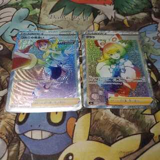 美品　コルニの気合い HR　クララ　HR