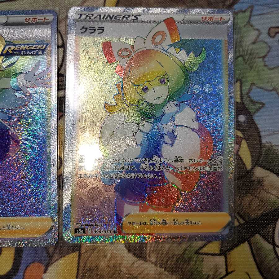 美品　コルニの気合い HR　クララ　HR