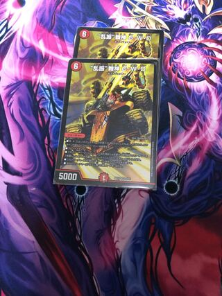 “乱振”舞神 G・W・D