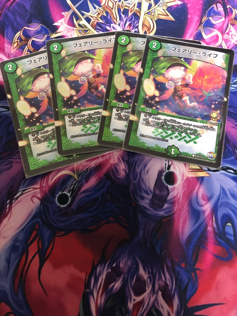 フェアリー・ライフ