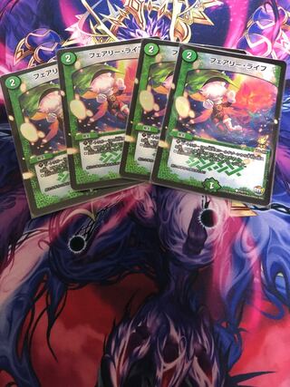 フェアリー・ライフ