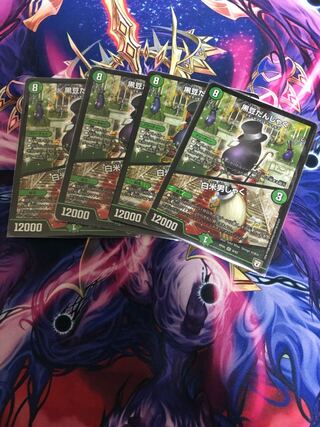 黒豆だんしゃく｜白米男しゃく