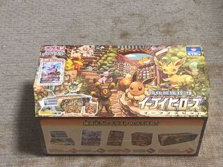 イーブイヒーローズ　イーブイズセット　未開封