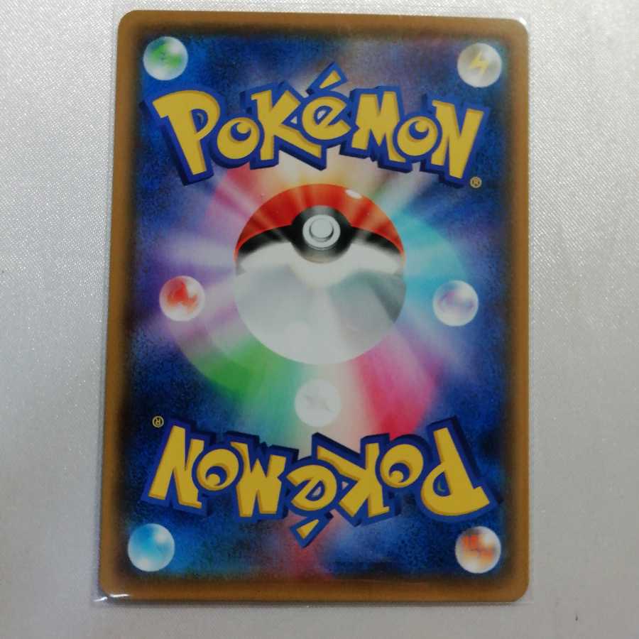 CharizardVMAX S-TD Beautiful