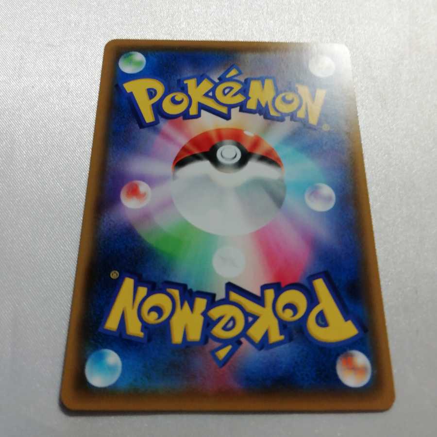 CharizardVMAX S-TD Beautiful