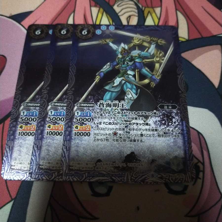 バトスピ バトルスピリッツ 蒼海明王