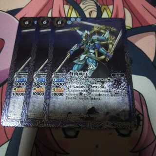 バトスピ　バトルスピリッツ　蒼海明王