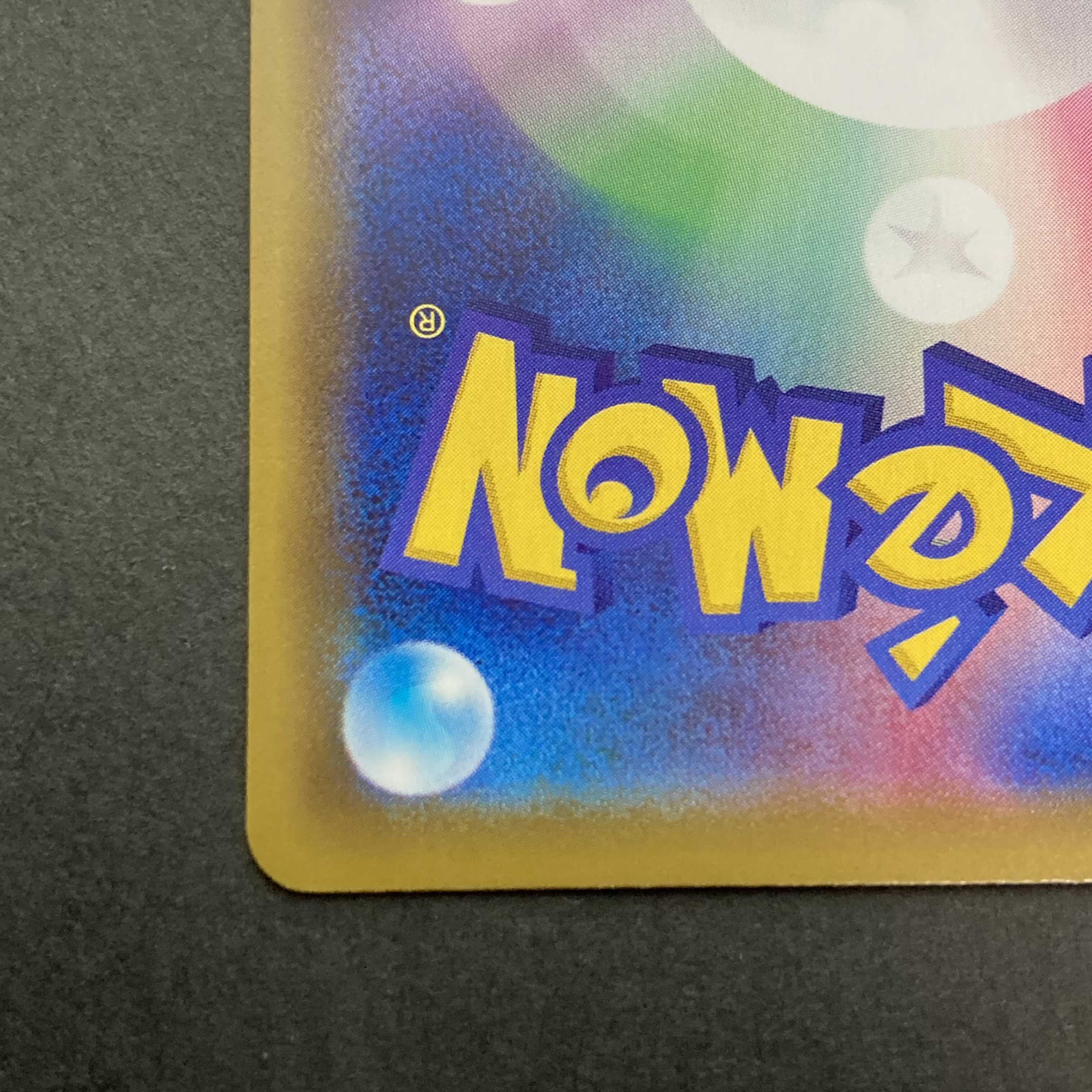 【NM-】リーフィアV SR 070/069 S6a E イーブイヒーローズ