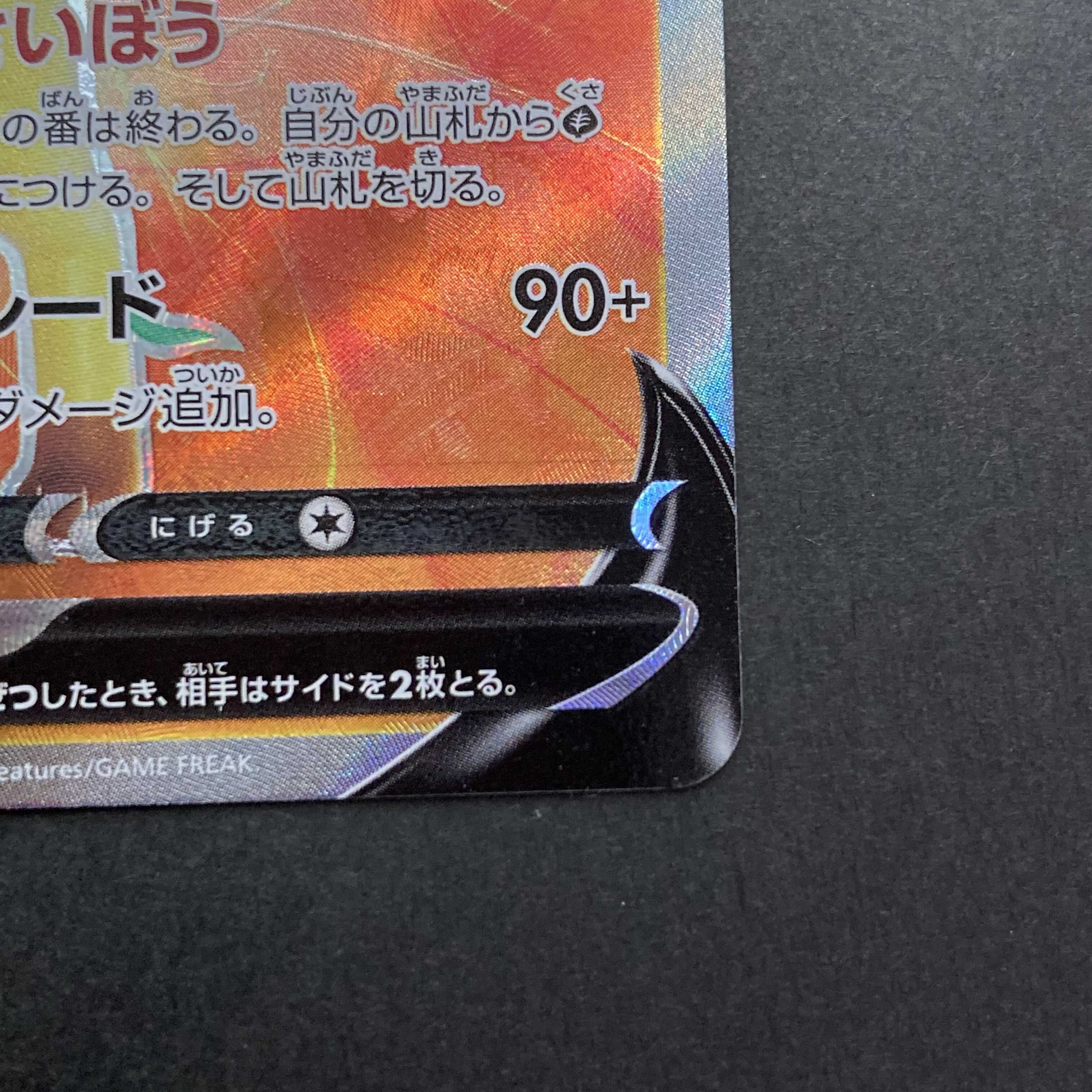 【NM-】リーフィアV SR 070/069 S6a E イーブイヒーローズ