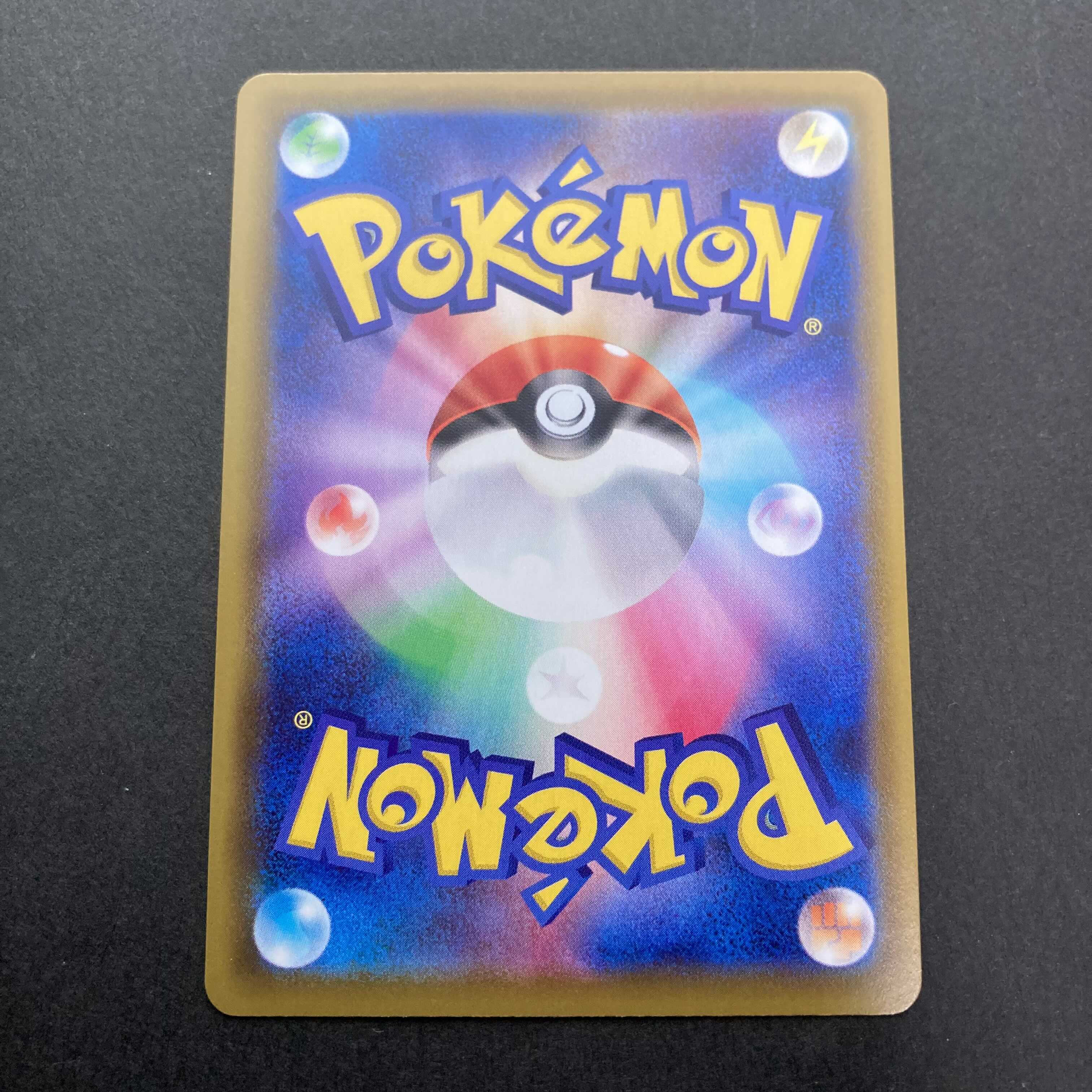 【NM-】リーフィアV SR 070/069 S6a E イーブイヒーローズ