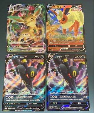 【466332656様】リーフィアVMAX ブースターV ブラッキーV