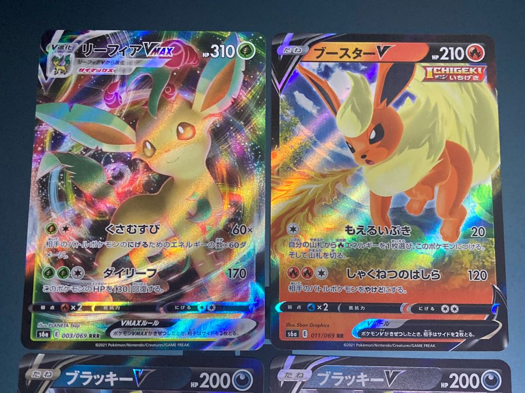 【466332656様】リーフィアVMAX ブースターV ブラッキーV