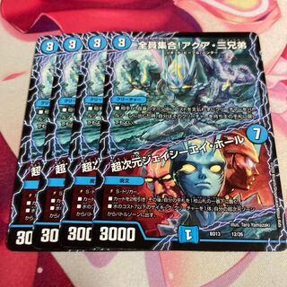 全員集合!アクア・三兄弟｜超次元ジェイシーエイ・ホール