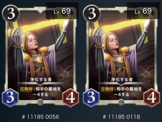 浄化する者 2枚