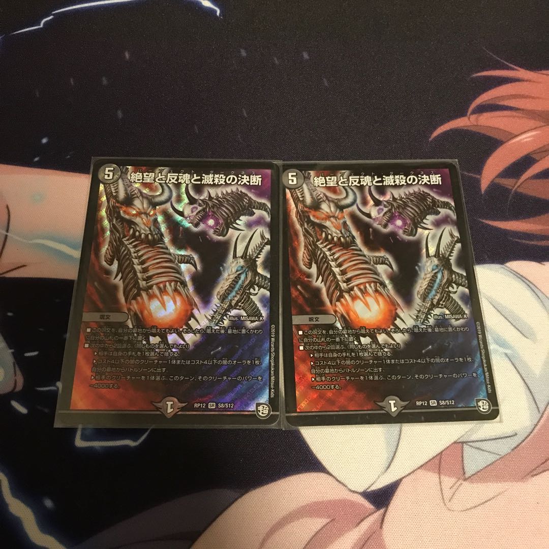 絶望と反魂と滅殺の決断(パーフェクト・ダークネス)