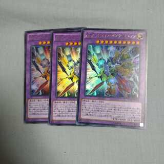 A to Z-Dragon Buster Cannon Ultra Rare 3-Piece Set