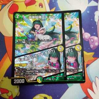 天体妖精エスメル｜「お茶はいかがですか?」