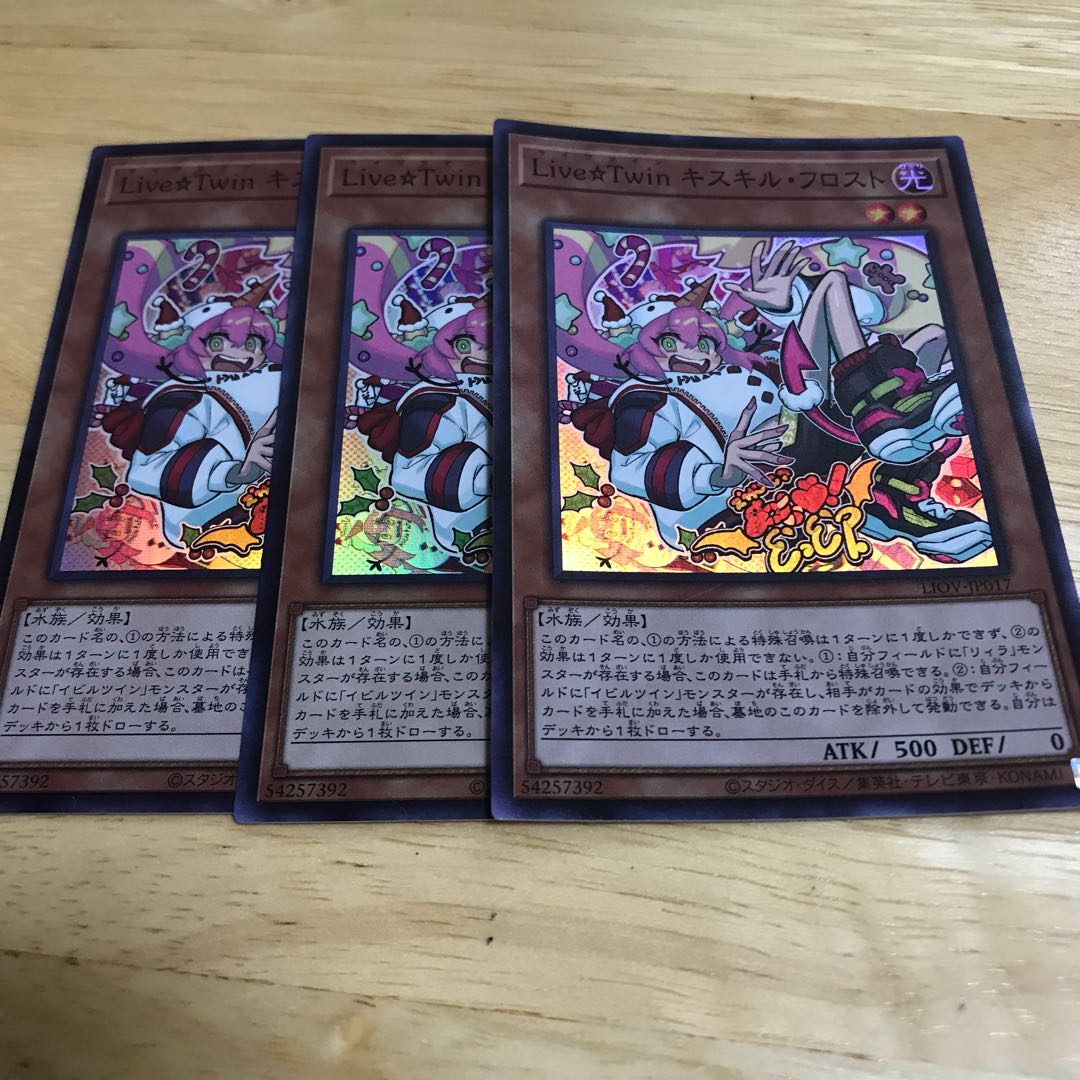 Live☆Twin キスキル・フロスト スーパーレア Hulu